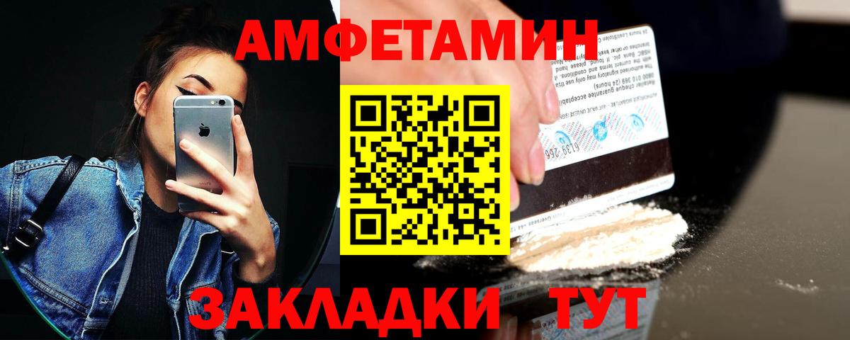 Амфетамин 97% Гурьевск