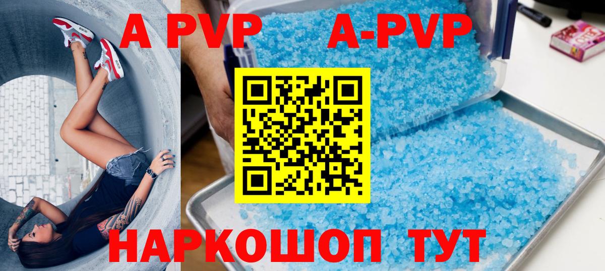 A PVP мука Гурьевск