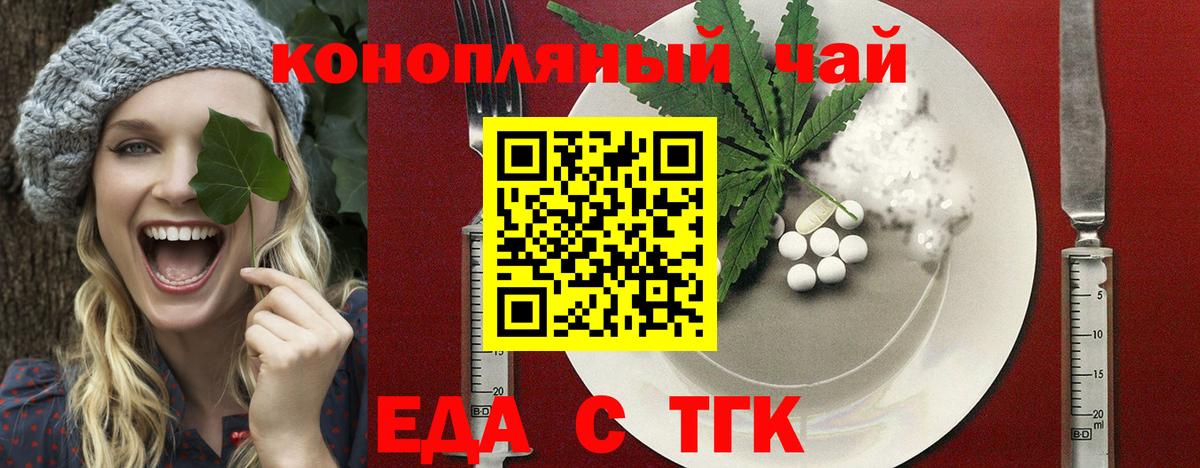 Печенье с ТГК конопля  Вход с VPN  Гурьевск 