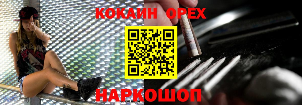 Cocaine FishScale Гурьевск