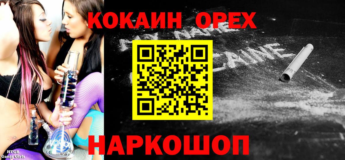 Кокаин 98%  Cocaine Перу  Вход с VPN  КОКАИН  где купить наркоту  Гурьевск 