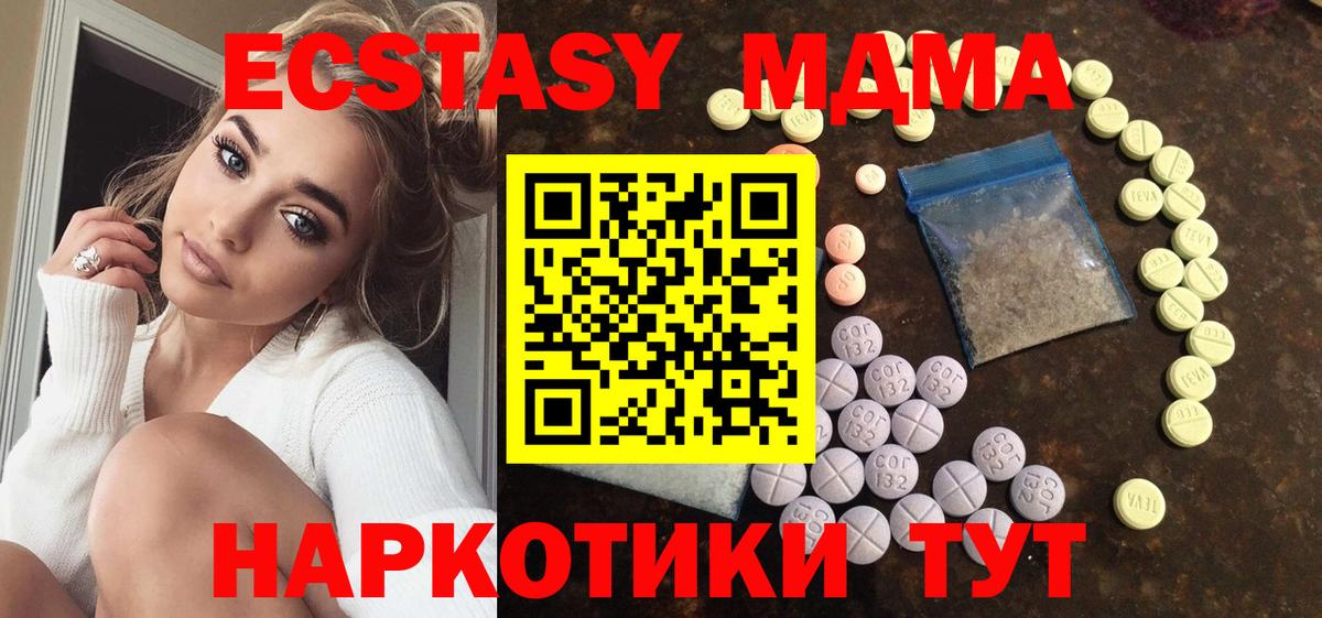 MEGA ссылки  ЭКСТАЗИ 250 мг  Вход с VPN  наркотики  Гурьевск  Ecstasy Дубай 