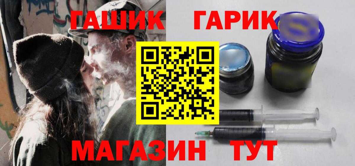 ГАШ ice o lator  Гашиш Ice-O-Lator  Вход с VPN  Гурьевск 