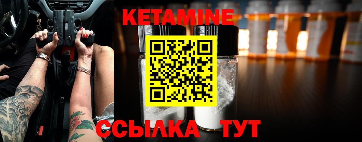 Кетамин VHQ  Вход с VPN  КЕТАМИН VHQ  Гурьевск 