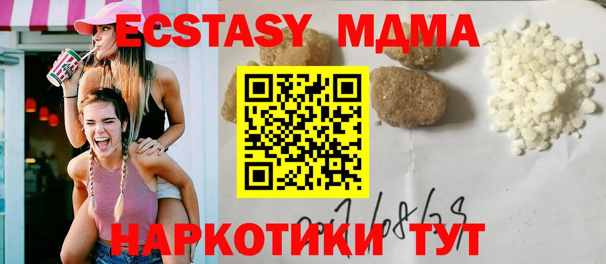 МДМА VHQ  MDMA crystal  Гурьевск  Вход с VPN 