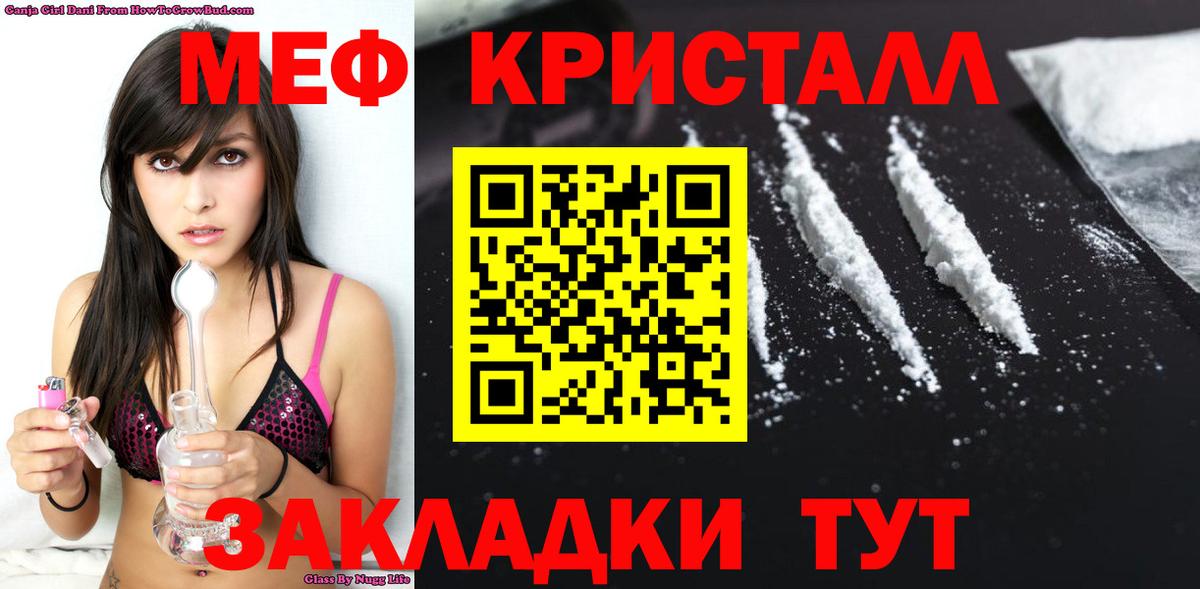 МЕФ  Вход с VPN  Гурьевск  Мефедрон мука 