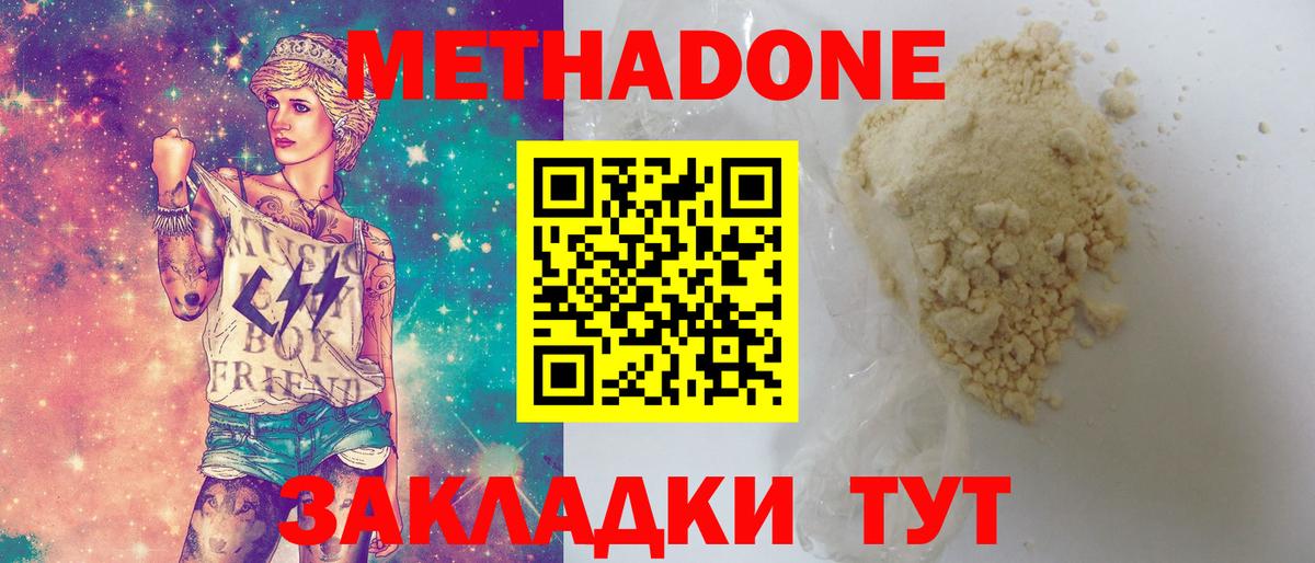 ОМГ ОМГ ССЫЛКА  Вход с VPN  Гурьевск  МЕТАДОН VHQ 