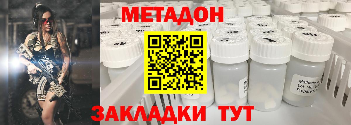 Метадон белоснежный Гурьевск
