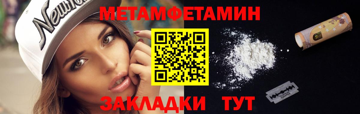 МЕТАМФЕТАМИН пудра Гурьевск