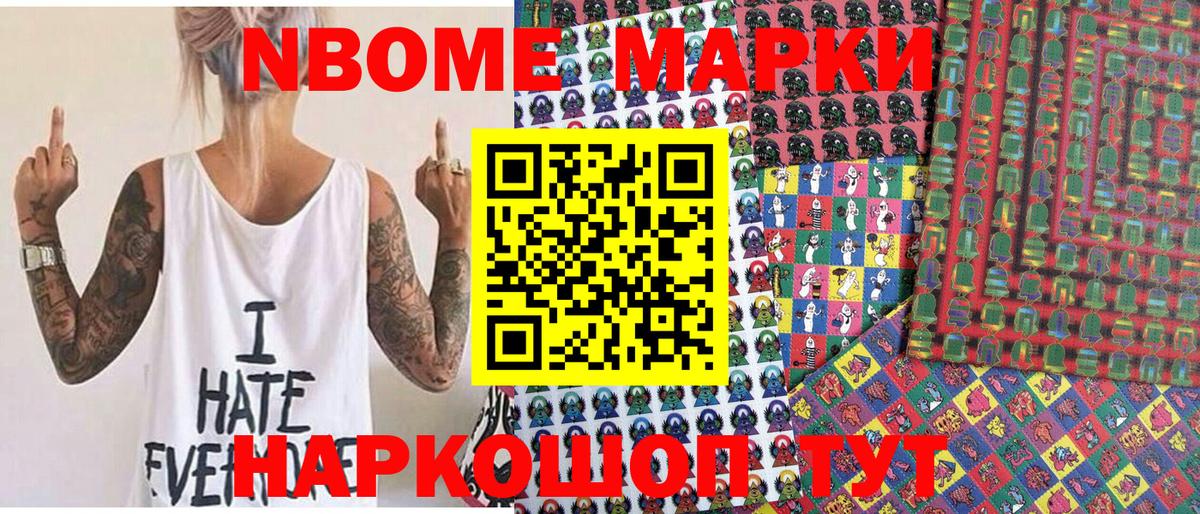 Гурьевск  Наркотические марки 1,5мг  цена   Наркотические марки 1,5мг  Вход с VPN  Марки 25I-NBOMe 