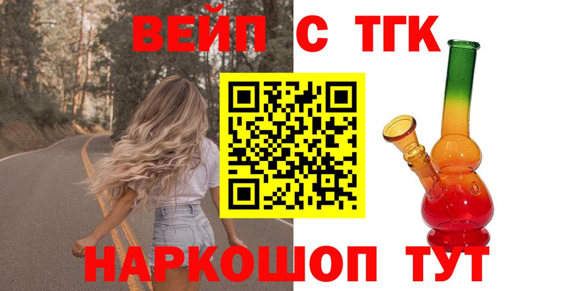 Дистиллят ТГК вейп Гурьевск